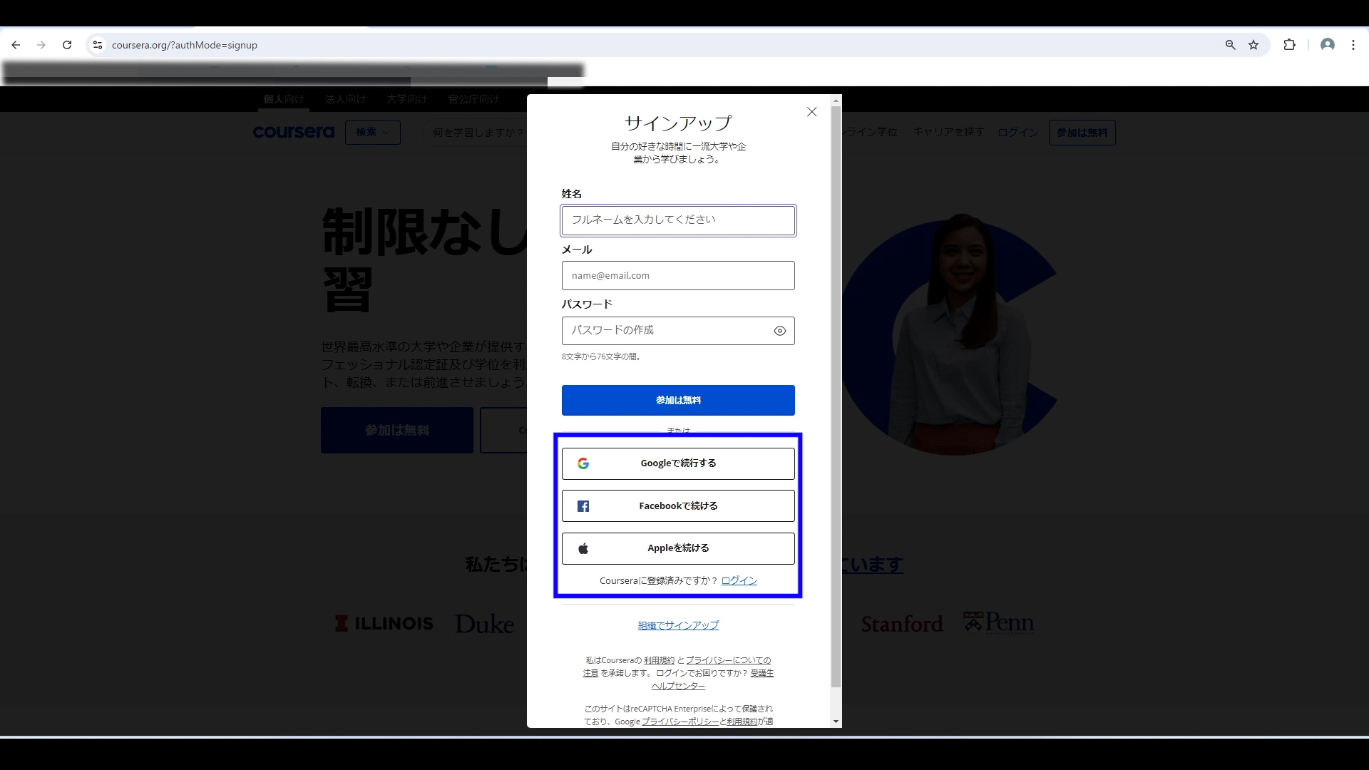 コーセラを無料で受講する方法3.jpg