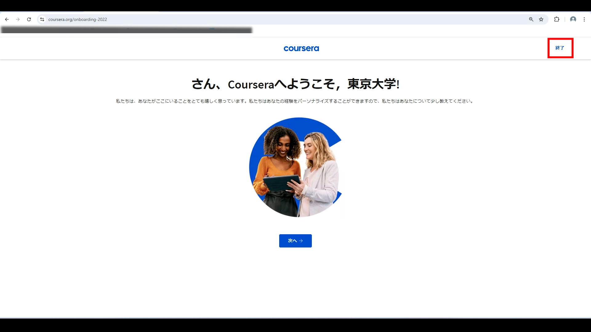 コーセラを無料で受講する方法4.jpg