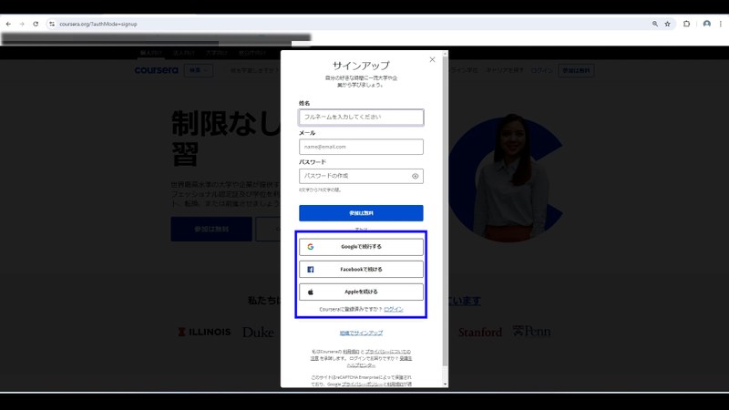 コーセラを無料で受講する方法3.jpg