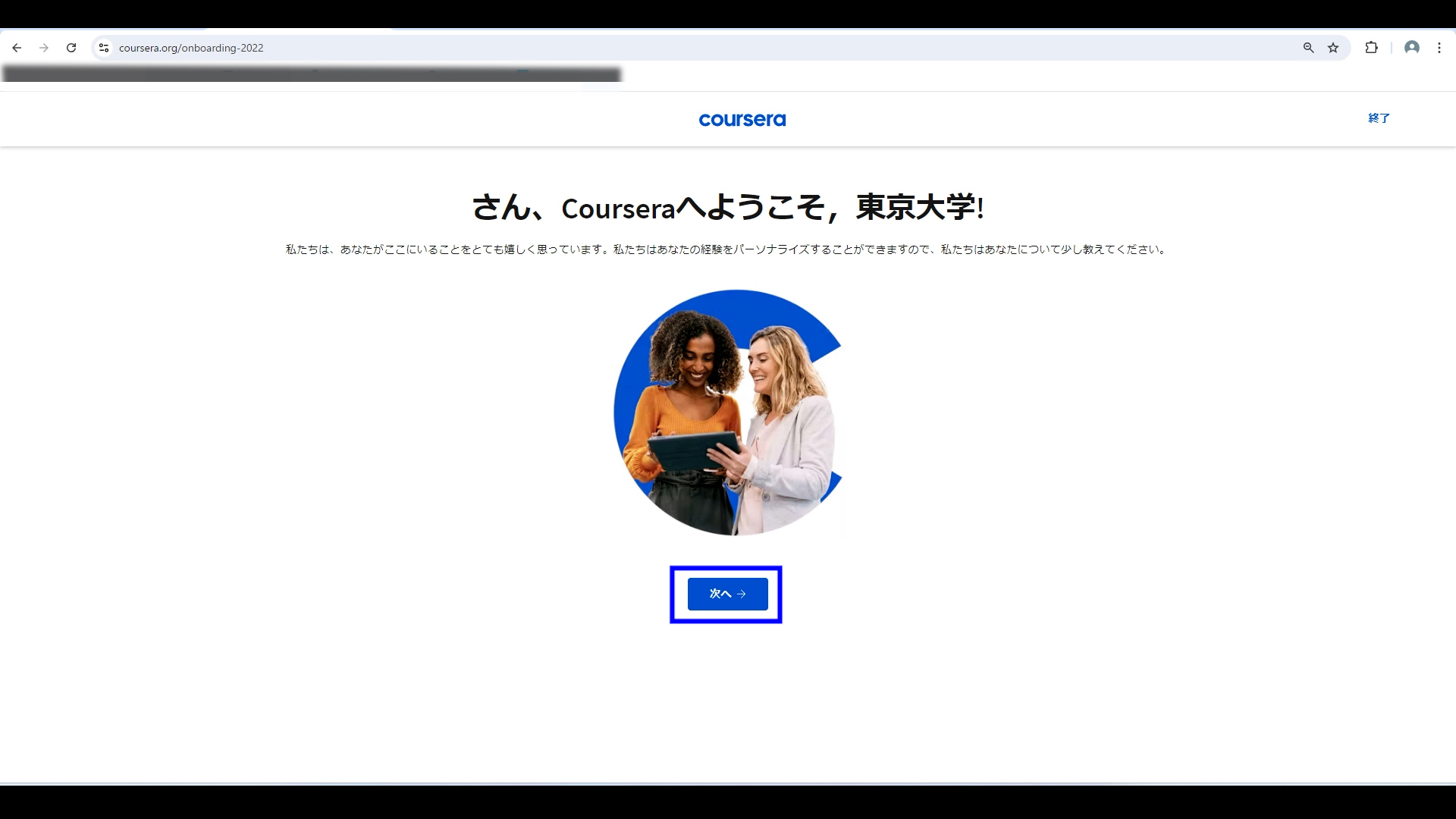 コーセラを無料で受講する方法5.jpg